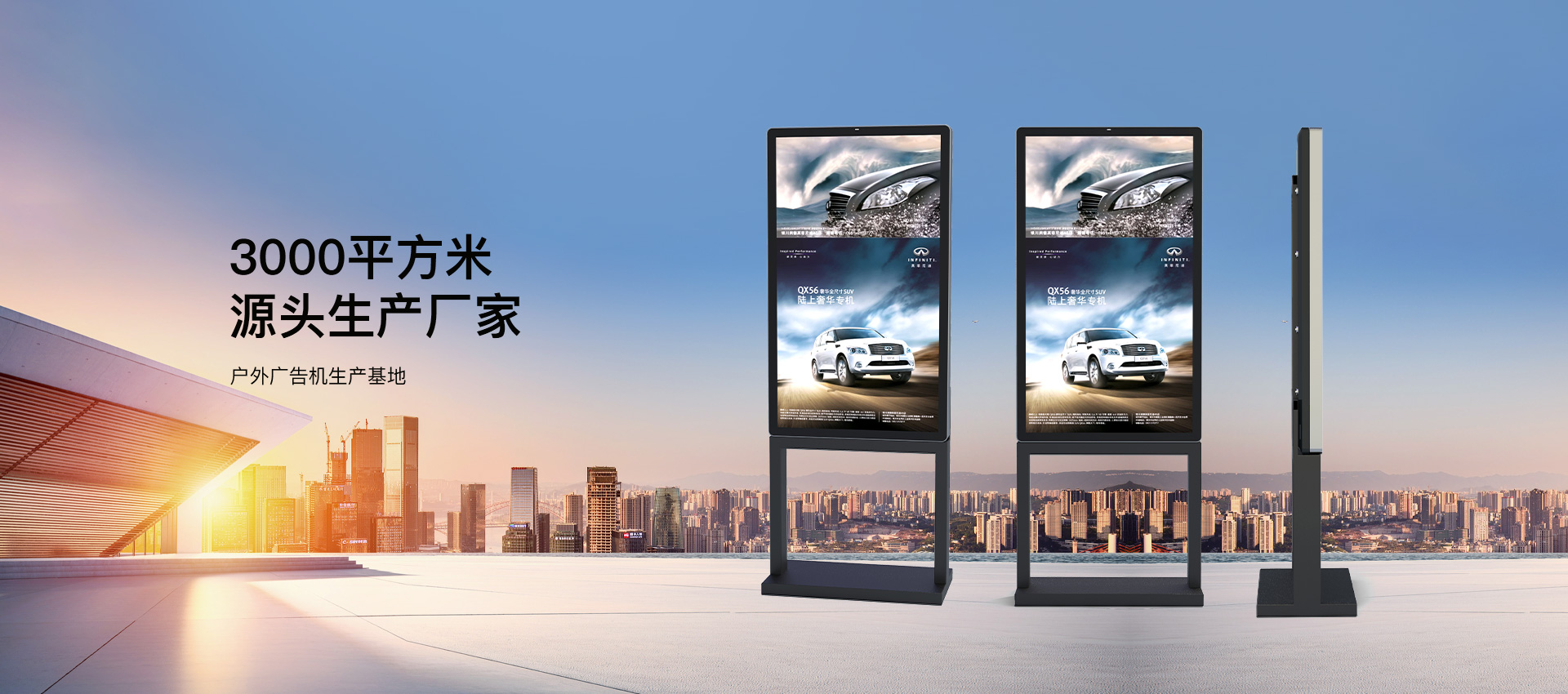 戶外廣告機(jī)